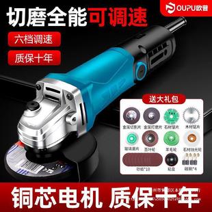 Opal's new angle grinder multifunctional grinder hand grinder polishing machine cutting machine household hand grinding wheel
