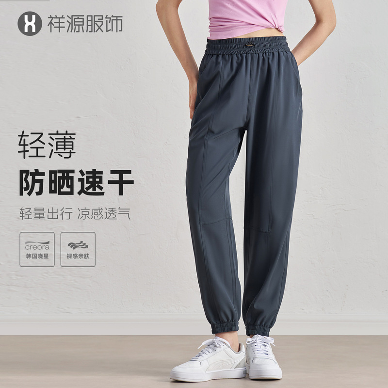 Women's New European and American Loose Casual Running Sun Protection Quick-drying Fitness Pants High Waist Training Sports Peach Hip Pants Summer