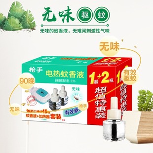 Gunner odorless electric mosquito repellent liquid 1 device +2 liquid a 20 boxes hotel household suit mosquito repellent and mosquito repellent liquid