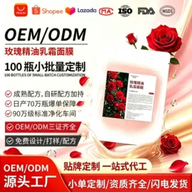 贴片面膜;液态精华;面霜