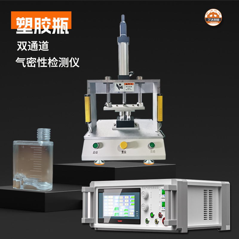 塑胶瓶气密性检测仪玻璃瓶密封性测试设备化妆品瓶气密性测试仪