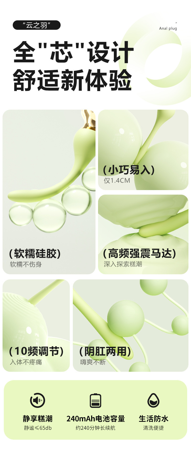 Mystery Cloud Feather Anal Plug, Dual-Purpose Silicone and ABS Vibrating Plug, Forest Green — detail image 22