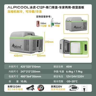 Soyuducular Compressor Car Home Dual-Purpose - c12p-dual-purpose-car-home-detech-compressor-digital-display-panel