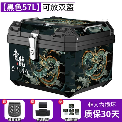 Motorcycle trunk Trunk - 57l-qinglong-sticker-shock-absorbing-bottom-plate-backrest