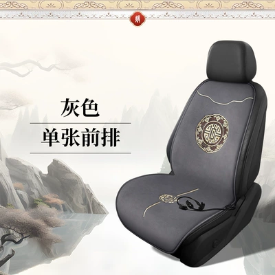 Car heating cushion car winter Multi-function pad - front-single-seat-gray
