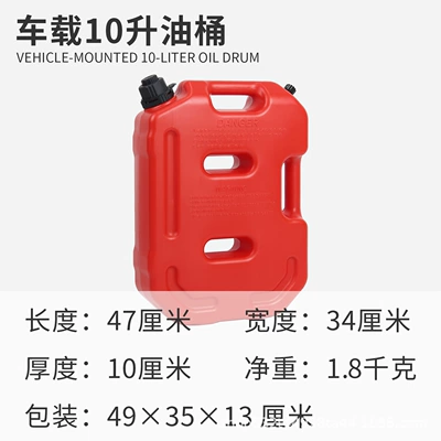 Fuel tank, oil canisters, spare oil - 10l-black
