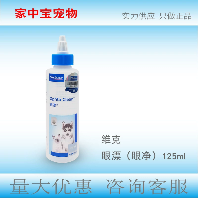 Очищающее средство для глаз Vic Eye Cleansing Eye Bleach 125 мл для домашних животных, очищает глаза собак и кошек и удаляет посторонние предметы из глаз, с кодом.