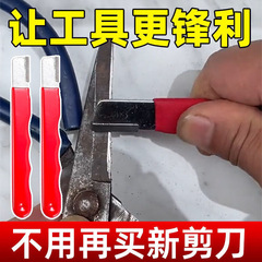 刀の神器の刃物を研いで刃の器の石を開けます。