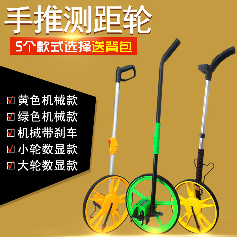 手推式测轮折叠轮式测距仪大号工地路面测距轮绿色机械测距轮