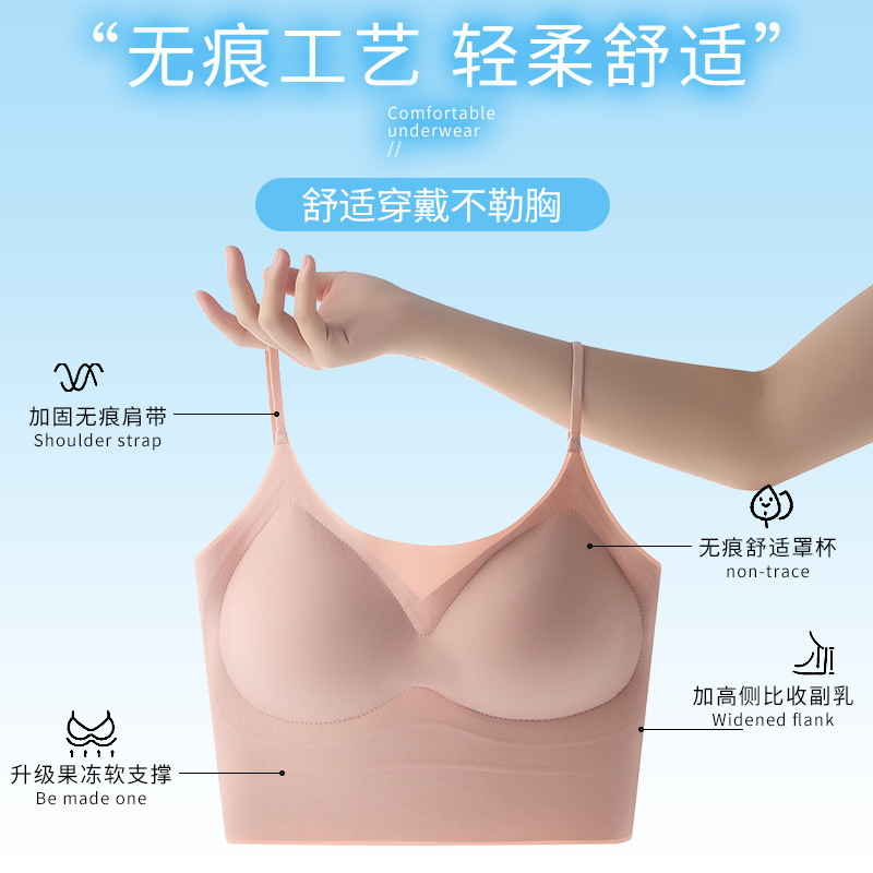 7A シームレスアイスシルク通気性ゼリーストリップソフトサポートバックビューティー下着女性用プッシュアップ露出防止固定カップサスペンダーバストラップ|undefined