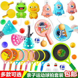 Free Shipping for One Piece, Catching and Catching, Hanging Table Tennis, Elastic Throwing and Catching, Double Hitting Tennis Badminton Toy