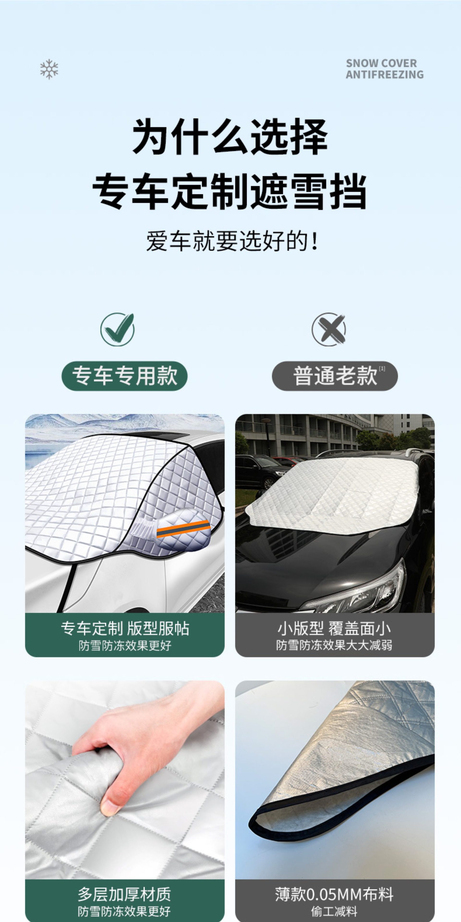 Car Windshield Anti-freeze Cover Snow Shade Winter Car Cover