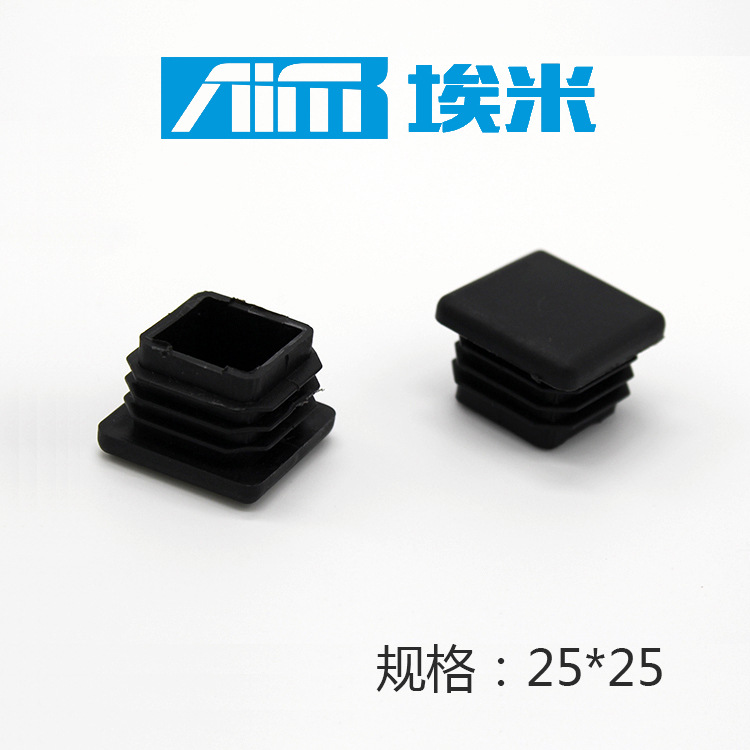 厂家直销管塞桌椅脚蹬家具配件防水堵头35*35闷盖管塞件1-3壁厚