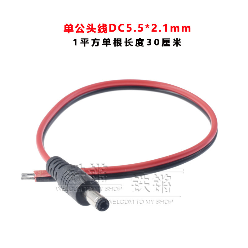 Dc 12vオスメスプラグ線dcプラグ5.5 2.5dcプラグオスメス5.5 2.1mm電源コード監視|undefined