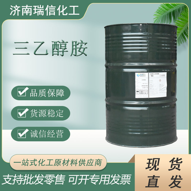 现货供应三乙醇胺油酸皂 含量99%醇胺系列金属防锈三乙醇胺