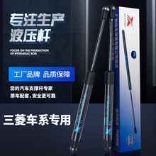适配于三菱尾门后备箱配件液压支撑杆缓冲气动顶杆汽车配件加工