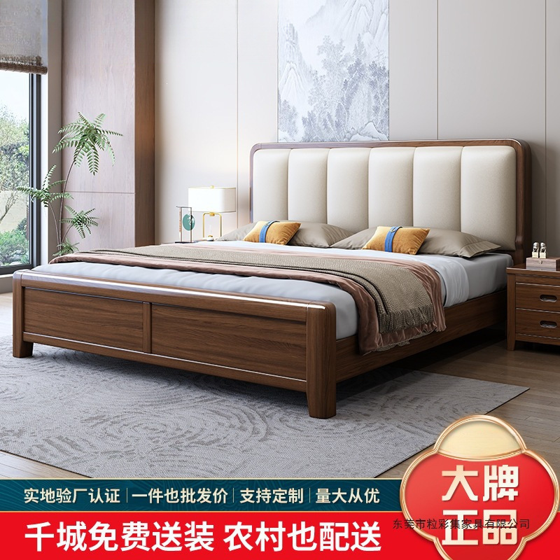 Walnut-colored solid wood bed, light luxury upholstered bed, new Chinese-style master bedroom double bed, modern minimalist leather storage wedding bed Walnut-colored solid wood bed, light luxury upholstered bed, new Chinese-style master bedroom double bed, modern minimalist leather storage wedding bed