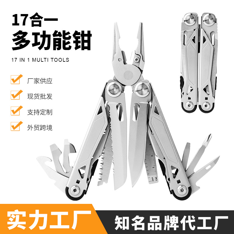 厂家直销17合一不锈钢多功能钳子户外野营便携式战术钳家居多用钳