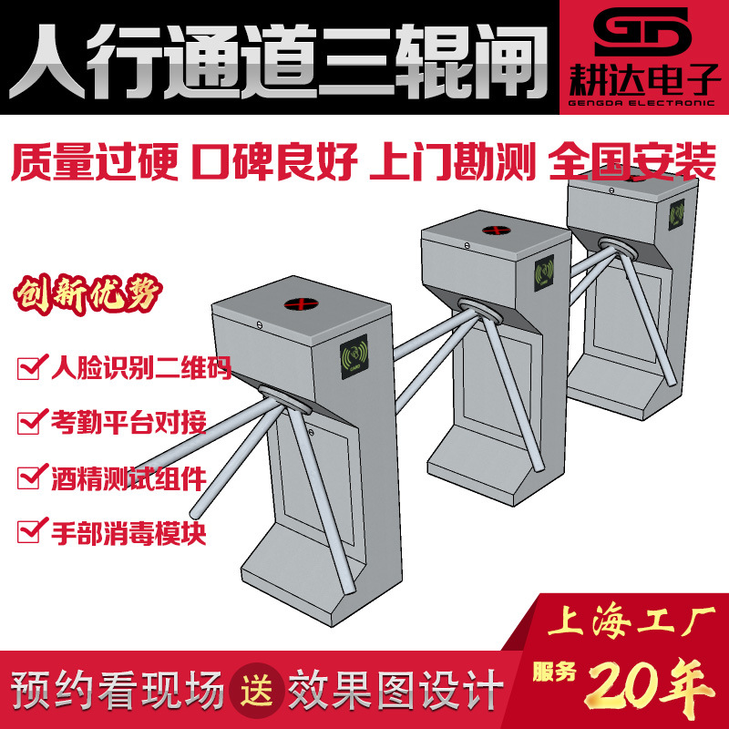 全自动电动的三辊闸上海人行通道工厂大门人脸识别闸机立式三辊闸