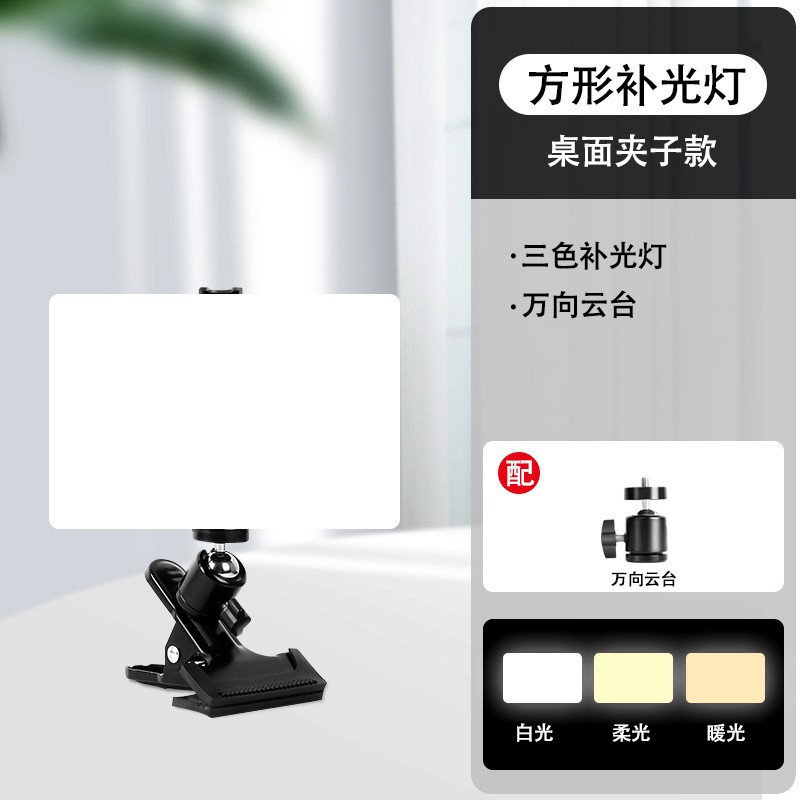Square fill light, 6 inches