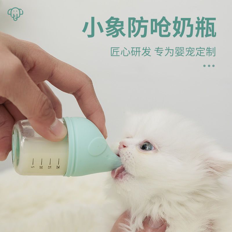 Cat Bottle Anti-Choking Kitten Newborn Pet Puppy Bottle Small Milk Cat Special Puppy Feeder Feeding Nipple