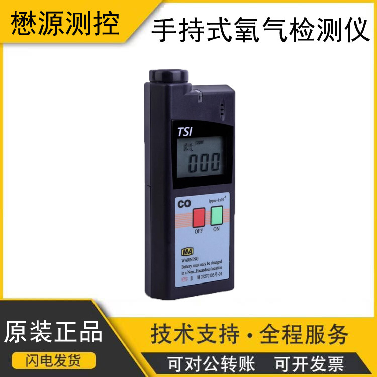 懋源测控 手持式氧气测定仪氧气检测仪带煤安证