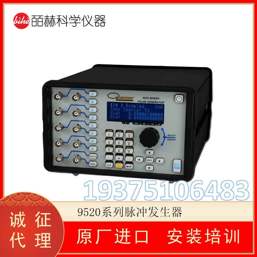 美国Quantum Composers 9520系列精密数字延迟脉冲发生器