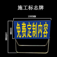 警示牌厂家铝板反光市政维修告示牌定做立式折叠指示施工牌定做