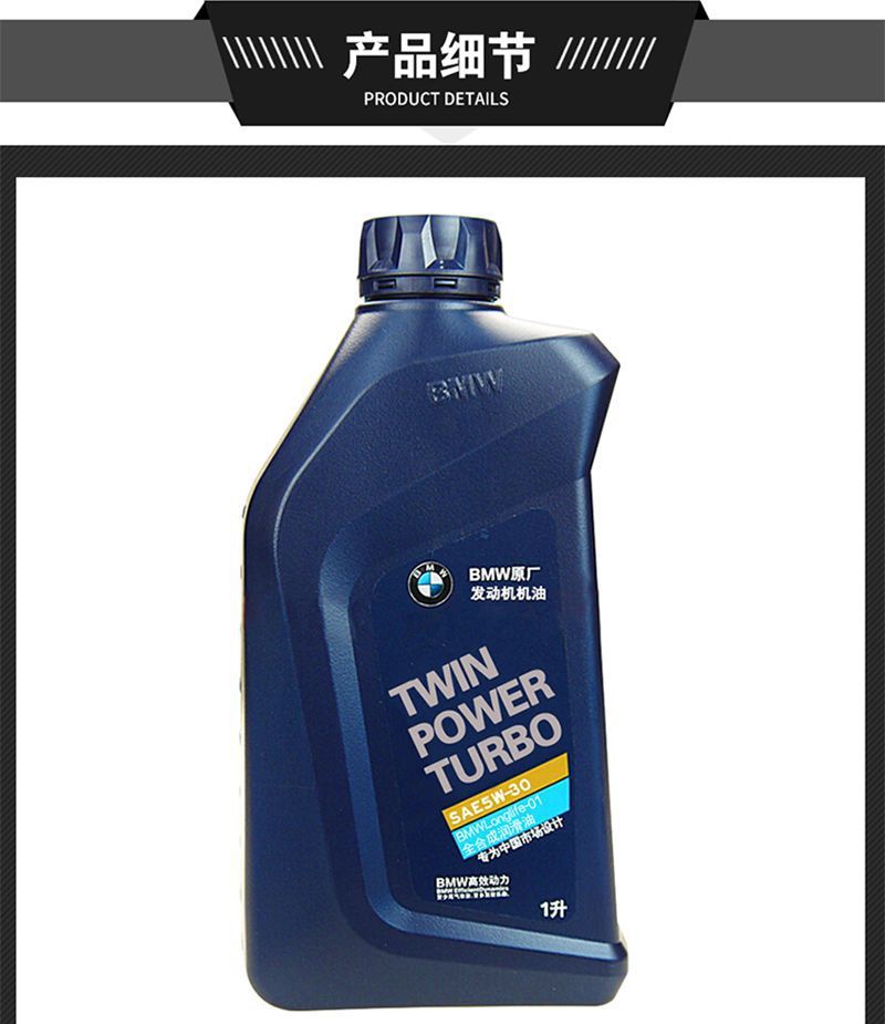 Bmw Original 1 Series 3 Series 5 Series 7 Series X1 X3 X5 X6 Mini 5W30 0W30 Fully Synthetic Engine Oil