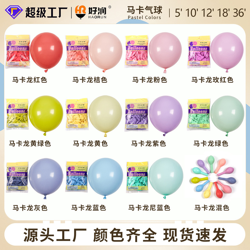 Haorun 1.5g 10inch Latex Balloons Round Macaron Color Printed Birthday Party Decoration Engagement Ceremony Decoration