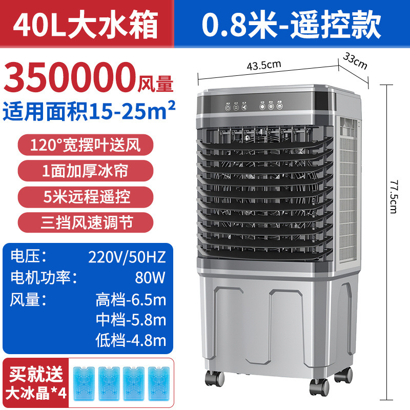 ventilador de aire acondicionado industrial de refrigeración doméstica con agua de refrigeración ventilador de aire acondicionado y ventilador eléctrico de dormitorio de refrigeración vertical