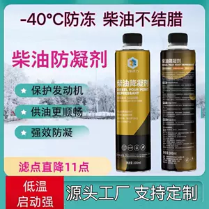 Zhongke Qili Diesel Pour Point Depressant Antifreeze Anticoagulant Winter Anticoagulant Anticreeze Condenser Diesel Vehicle Low Temperature
