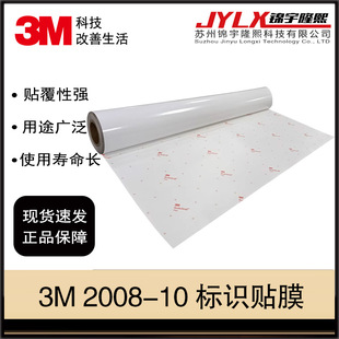 3M 2008-10���z܇�N���b���־�NĤ���N�����zpvc����܇���N