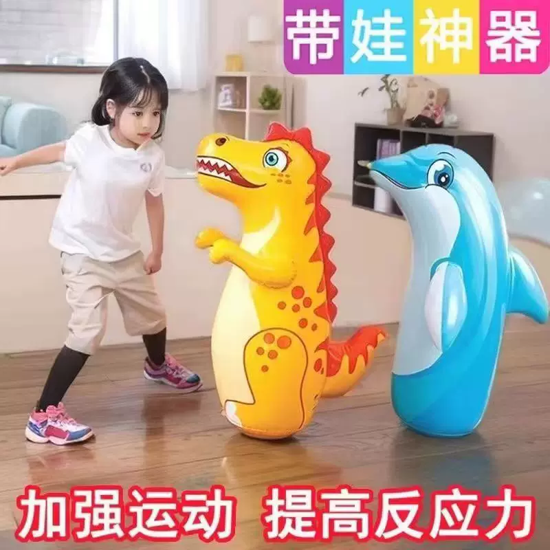 大号充气恐龙不倒翁儿童用卡通玩具益智小孩男女大号拳击训练玩具
