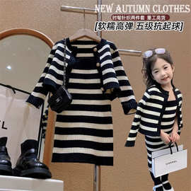 女童秋装条纹毛衣套装裙2025新款儿童宝宝针织开衫毛线裙子两件套