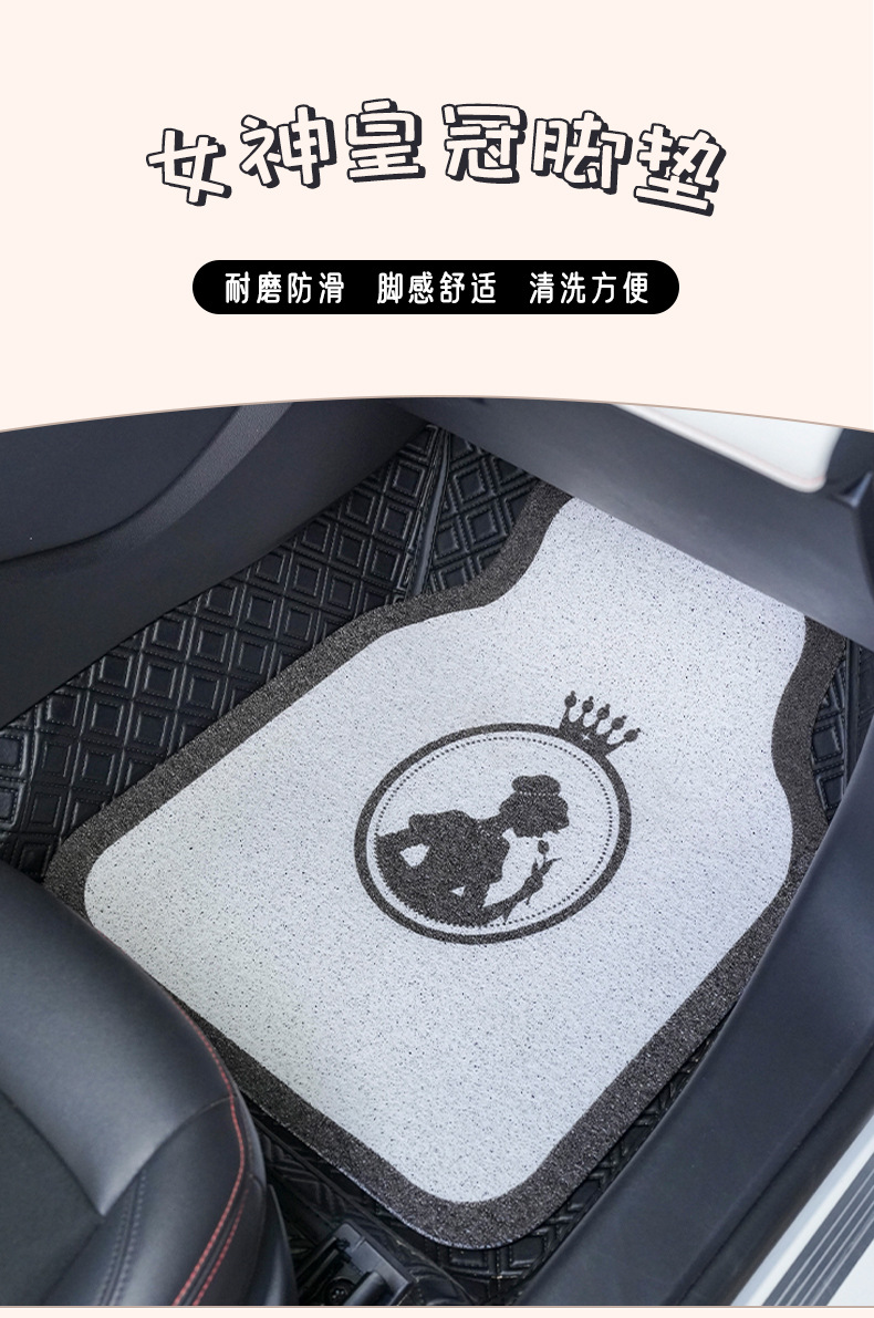 Car Mat Silk Ring Crown Printing Anti-Dirty Waterproof Car Mat Fashion Goddess Car Decorative Mat Women