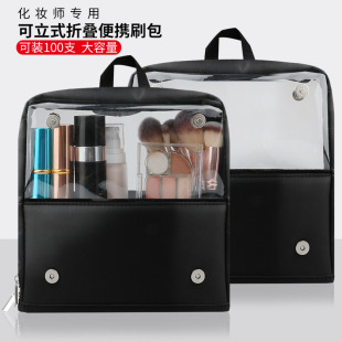 New Makeup Brush Bag, Semi-Transparent, Waterproof, Large Capacity, Convenient Portable Storage Bag, Vertical Folding Makeup Bag, Portable