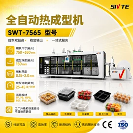 塑机辅机;吸塑机;塑料成型机