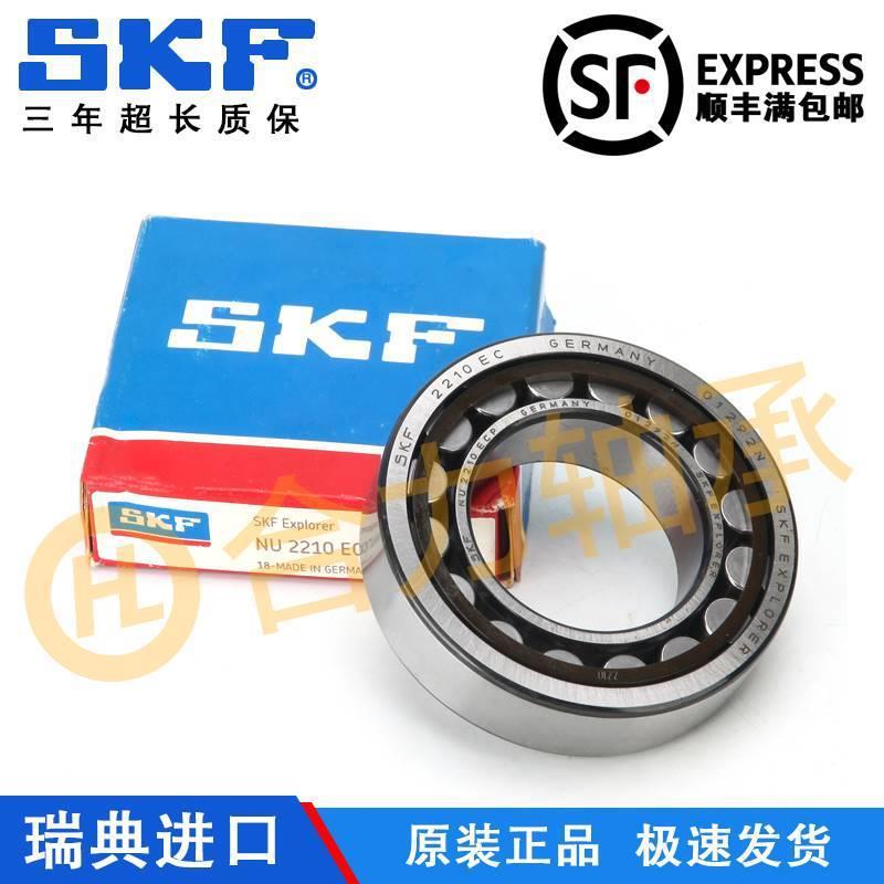 进口SKF轴承 3206 3207 3208 3209 3210 3211 A 2RS1 TN9 MT33 C3