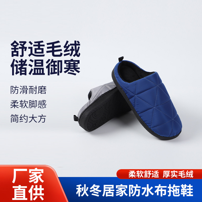 经典男女外线记忆海棉鞋舒适保暖时尚秋冬居家防水布拖鞋防滑加厚