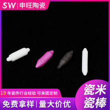 氧化铝陶瓷9599绝缘陶瓷零配件异形结构件氧化锆陶瓷瓷米瓷棒