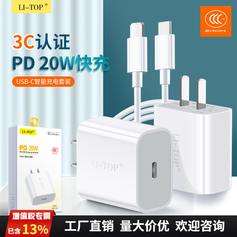 3C Certified Charging Head Suitable for 17 Apple Iphone13 14Promax Fast Charging Pd20W Charger 15 Set