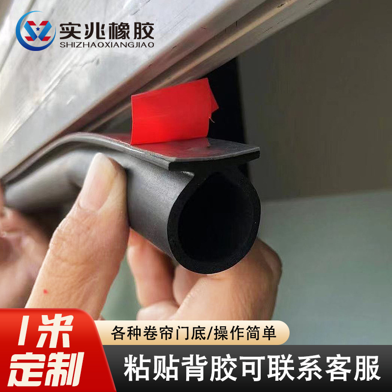 三元乙丙门底密封条 卷帘门密封条 车库门密封条 电动门密封条