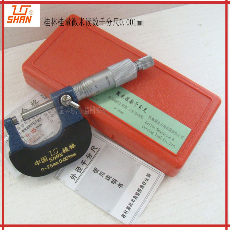 桂林桂量机械微米外径千分尺0/25/50/75高精度螺旋测微仪0.001mm