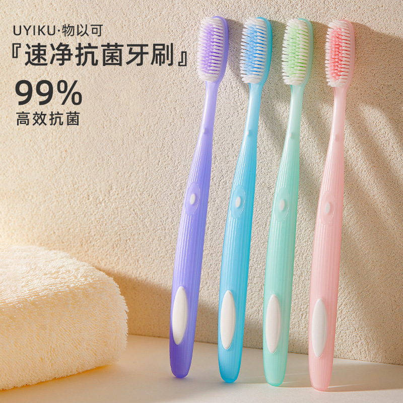UYIKU キャンディーカラー 12 個クイッククリーン抗菌歯ブラシホームライト高級ギフトボックススーパーソフトカップル大人の歯ブラシ|undefined