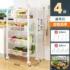 4-layer white storage rack [free wheels + hooks]