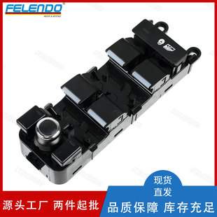 Lr013883 Glass Lift Switch Is Suitable for Land Rover Range Rover Sport Discovery 4 Second Generation Freelander