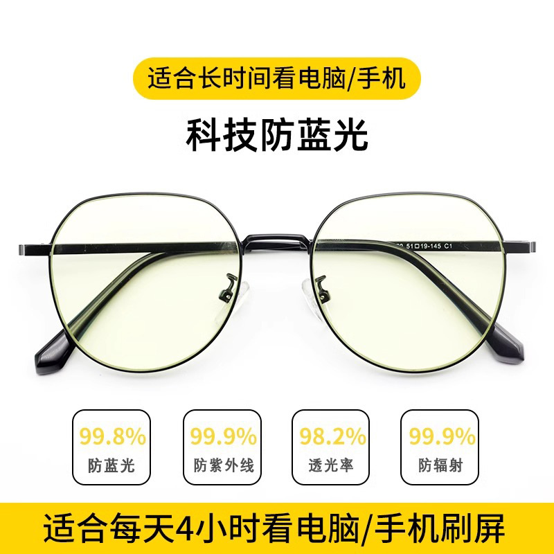 Classic black frame + light yellow film [blocking 99.8% of blue light]