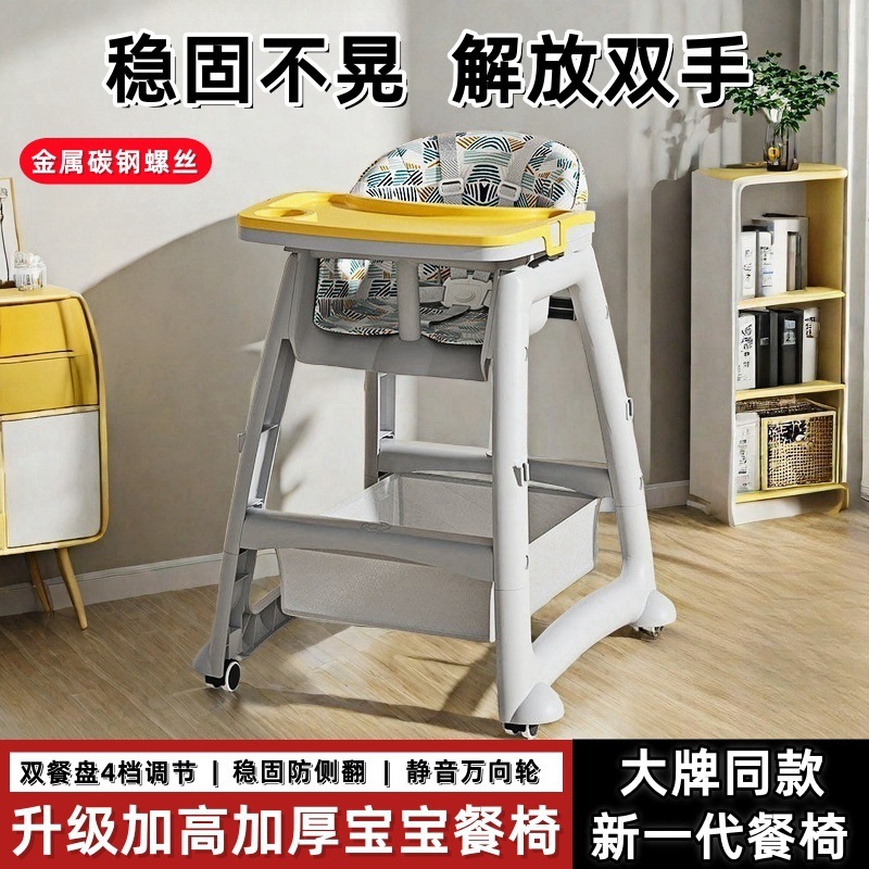 Commercial Kfc Same Style Dining Chair Multi-Functional Home Dining Table Restaurant Kidsren's Dining Hotel Baby Seat Baby