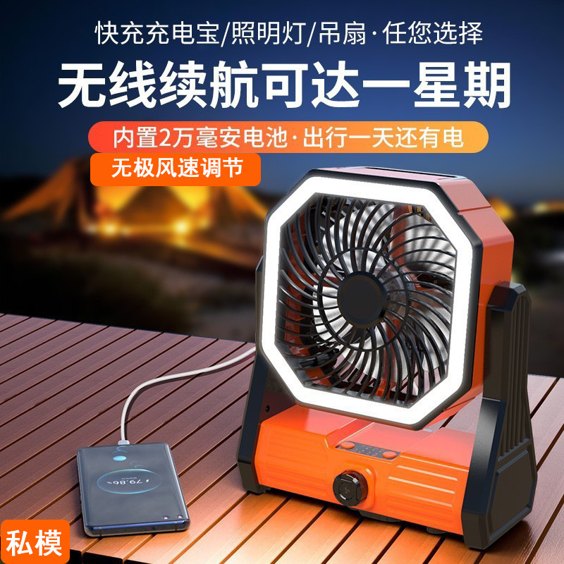 Outdoor Camping Fan with Long Battery Life, USB Portable Cooling Air Conditioner, Small Camping Tent Outdoor Fan